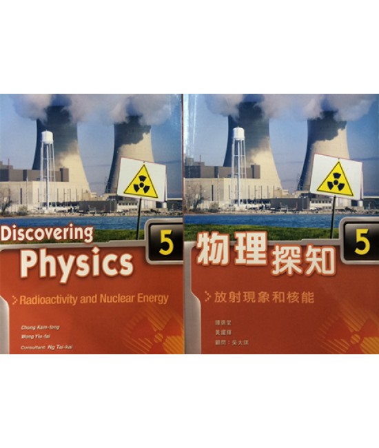 物理探知5 (2010)