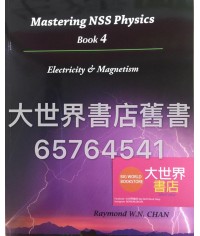 新高中精通物理第四冊 電和磁 新高中精通物理第四冊 電和磁
