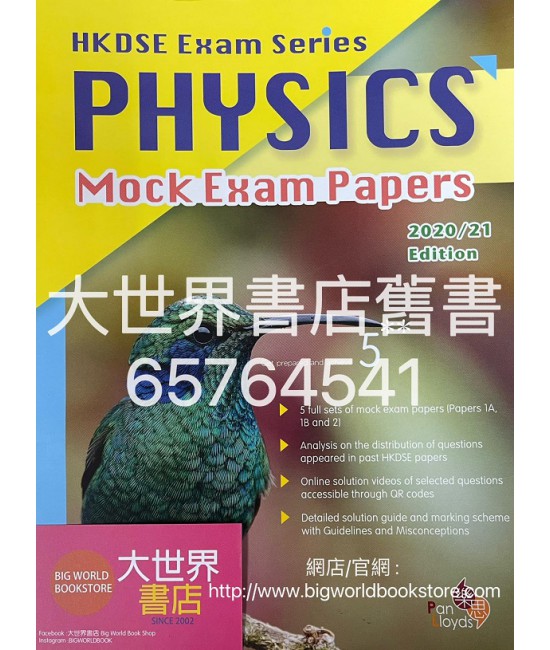 HKDSE Exam Series Physics Mock Exam (2019) HKDSE Exam Series Physics Mock Exam (2019)