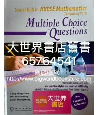 SCORE HIGH IN HKDSE MATHS MCQ (COMPULSORY PART) (WITH SOLUTION)(2012)