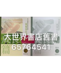 我看我生命 第一冊 成長篇（附習作）(2015)