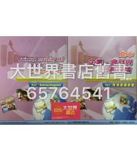 高中企業、會計與財務概論 3 (c) 2009