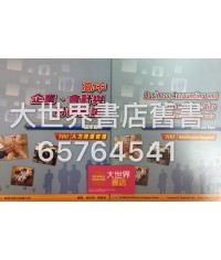 高中企業、會計與財務概論 3 (b) 2009
