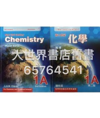 新21世紀化學1A (第二版)2014