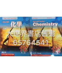 新21世紀化學1C (第二版)2014