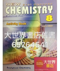 新21世紀化學 實驗作業  8 分析化學  (選修部分)2009