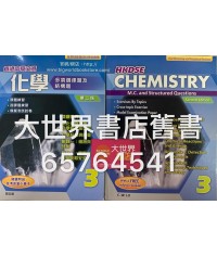 香港中學文憑化學 多項選擇題及結構題 3 (第二版) (附送參考答案小冊子)2015