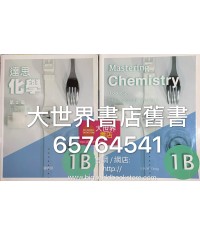 達思化學 1B（2019 ） 