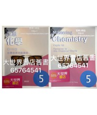 達思化學 5（2019 ） 