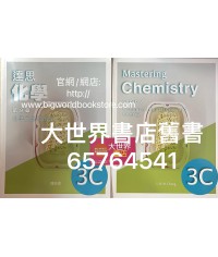 達思化學 3C（2019 ） 
