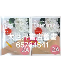 達思化學 2A（2019 ） 