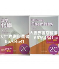 達思化學 2C（2019 ） 