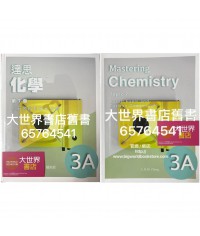 達思化學 3A（2019 ） 