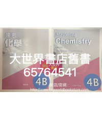 達思化學 4B（2019 ） 