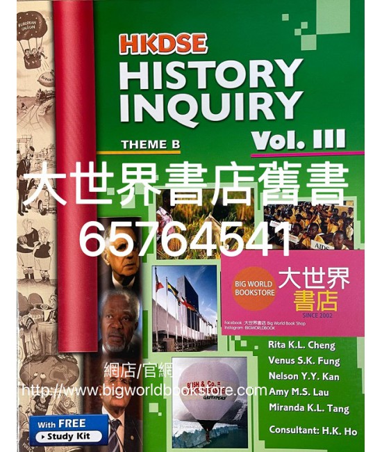 香港中學文憑  新歷史探索第三冊 (2010)