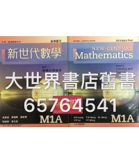 新世代數學M1A (2009)