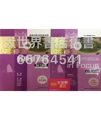 數學新思維M1B冊 2010