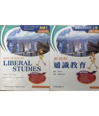 新視野通識教育能源科技與環境 (二版 上)