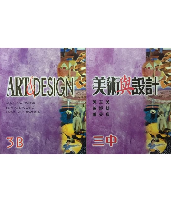 美術與設計 三中 美術與設計 三中