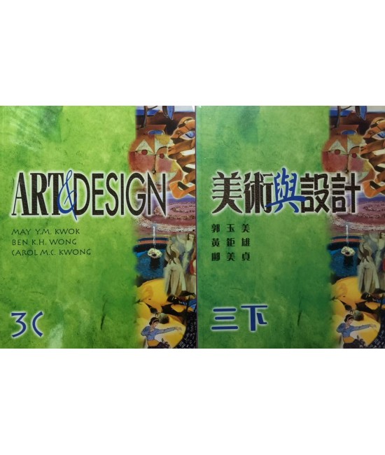 美術與設計 三下 美術與設計 三下