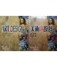 美術與設計 一上 美術與設計 一上