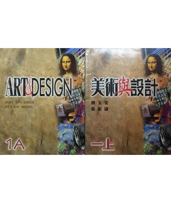 美術與設計 一上 美術與設計 一上