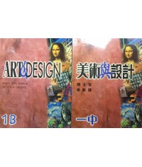 美術與設計 一中 美術與設計 一中