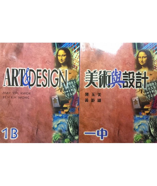 美術與設計 一中 美術與設計 一中