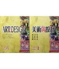 美術與設計 二上 美術與設計 二上