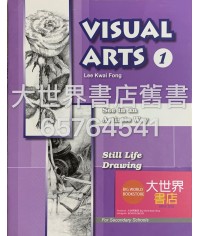 Visual Arts series(1)See in an Artistic Way - Still Life Drawing (2007 Ed.)
