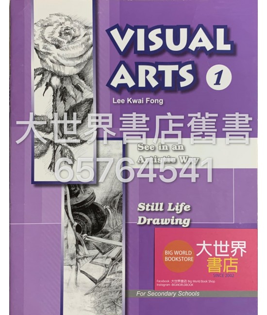 Visual Arts series(1)See in an Artistic Way - Still Life Drawing (2007 Ed.)
