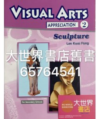 Visual Arts Appreciation (2) Sculpture  (2008 Ed.) 