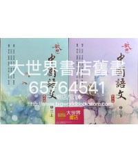 啟思中國語文 中三 (第五版)2022