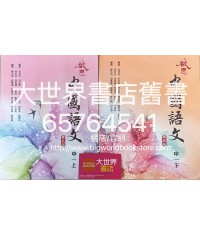 啟思中國語文 中一 (第五版)2022
