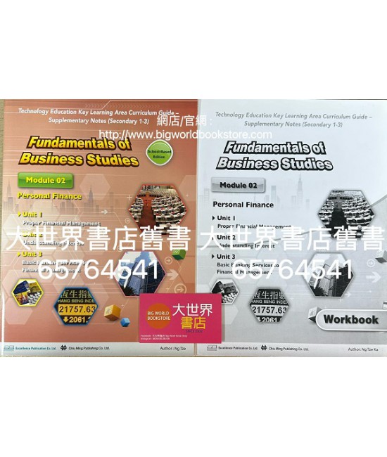 Fundamentals of Business Studies Module 02 : Personal Finance(Pack)(Including Workbook)2021