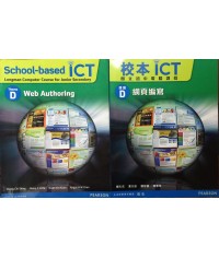 校本ICT 課題 D 2013