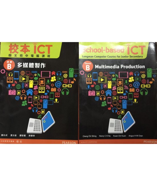 校本ICT 課題 B 2013