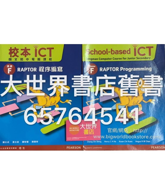 校本ICT 課題 F 2013