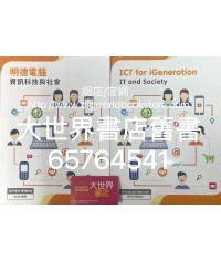 明德電腦─資訊科技與社會 (2018)