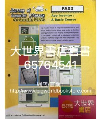 初中電腦之旅(校本單元版)  PA03 App Inventor: 基礎課程 / 2016,2023 (重印兼訂正)