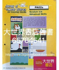 初中電腦之旅(校本單元版) PA02s Scratch 3.0進階/ 2019