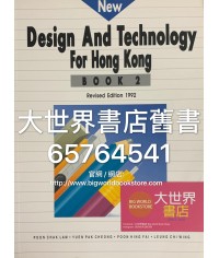 New Design And Technology For Hong Kong Book 2 (Revised Edition 1992)