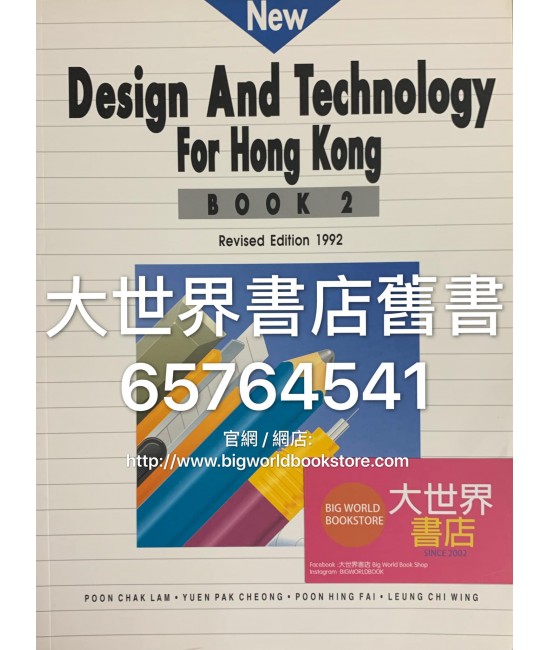New Design And Technology For Hong Kong Book 2 (Revised Edition 1992)