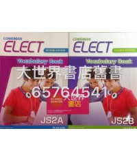 Longman Elect  Vocabulary Book JS2A or JS2B (Second Edition)  (2012)