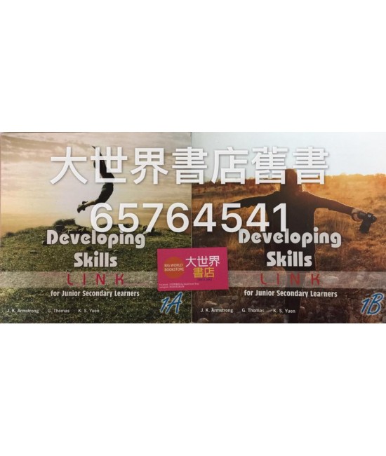 Developing Skills – Link for Junior Secondary Learners S1 (2017)