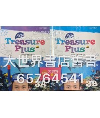 New Treasure Plus S3 (Second Edition) 2017