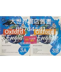 Oxford English S3 (Second Edition) 2018