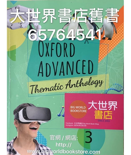 Oxford Advanced Thematic Anthology Book 3 (2019)