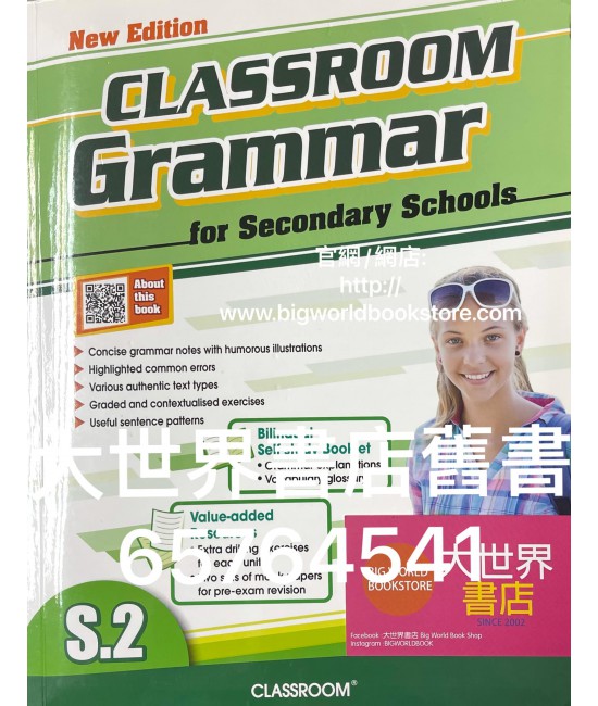 CLASSROOM Grammar for Secondary Schools S.2 (2019)