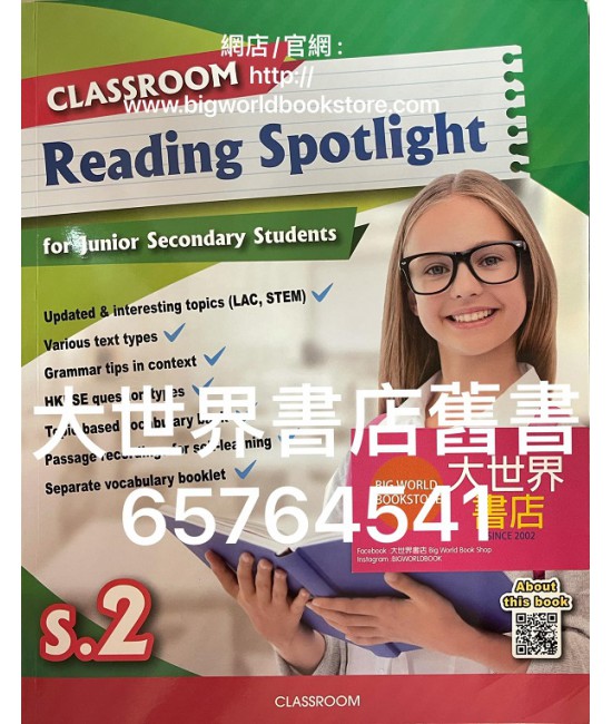 CLASSROOM Reading Spotlight S.2 (2016)